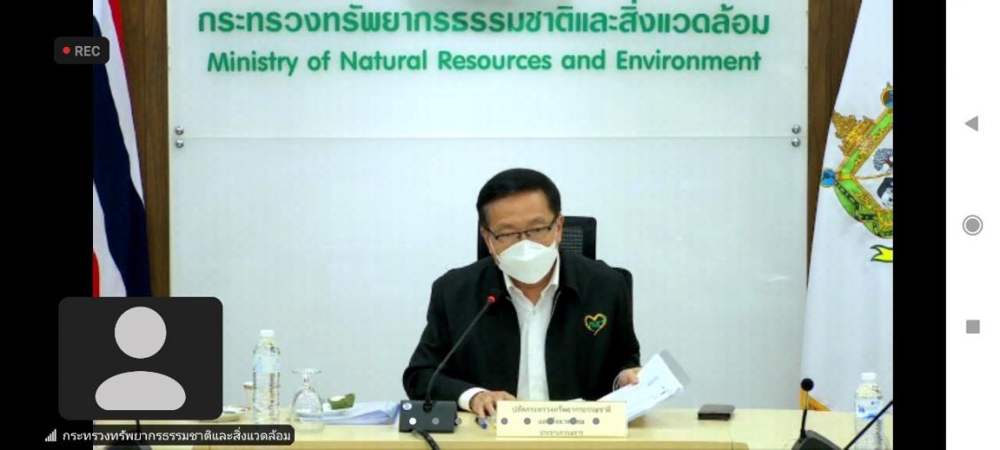 "รองปลัดฯ จงคล้าย"  ประชุม คกก. อนุสัญญา CITES  ประจำประเทศไทย ครั้งที่ 1/2565
