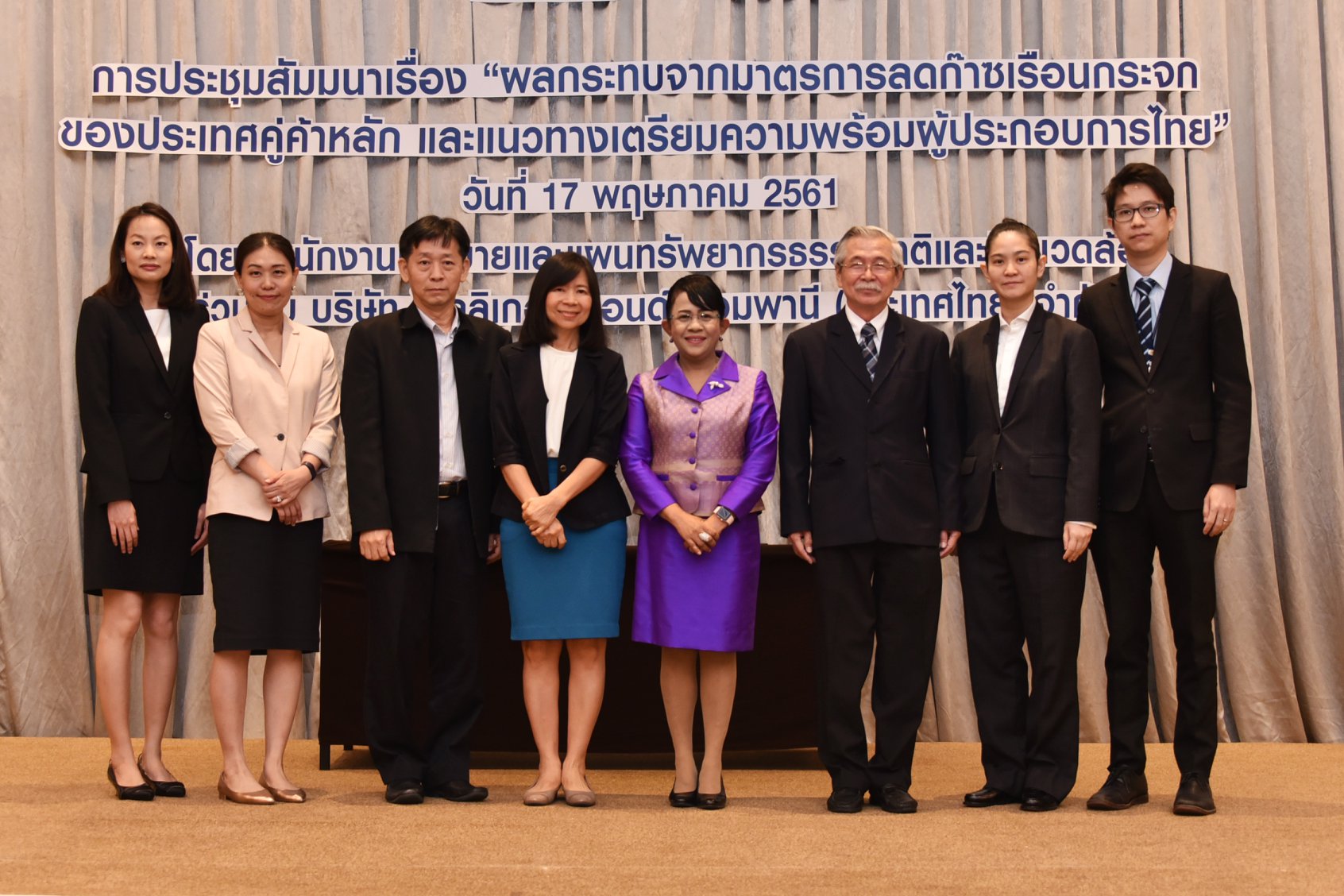 ประชุมสัมมนา เรื่อง “ผลกระทบจากมาตรการลดก๊าซเรือนกระจกของประเทศคู่ค้าหลัก และแนวทางเตรียมความพร้อมผู้ประกอบการไทย”